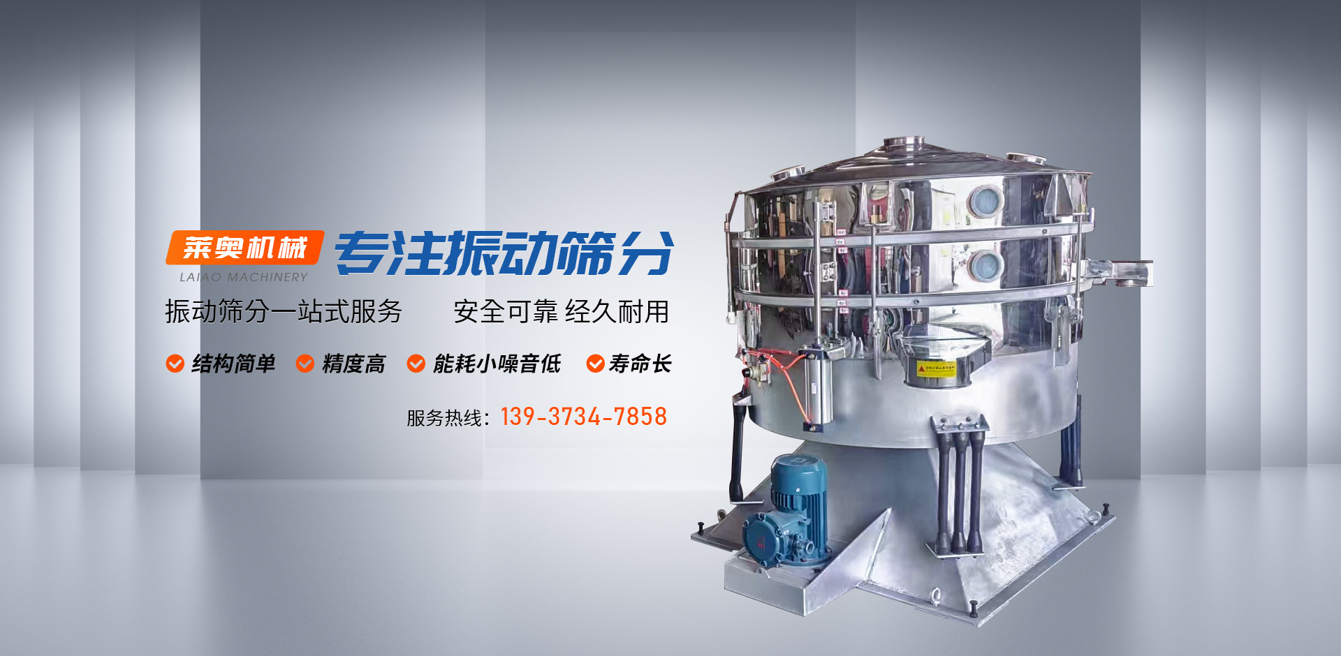 河南省萊奧機械工程設(shè)備有限公司